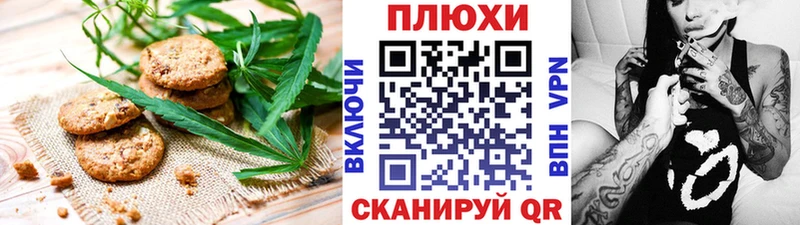 Печенье с ТГК марихуана  Куса 