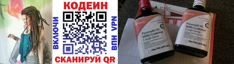 Кодеиновый сироп Lean напиток Lean (лин)  Куса 