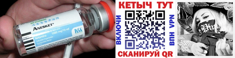 Кетамин VHQ  Куса 