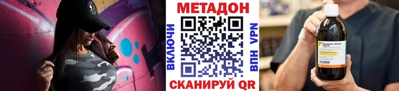 Метадон белоснежный  Куса 